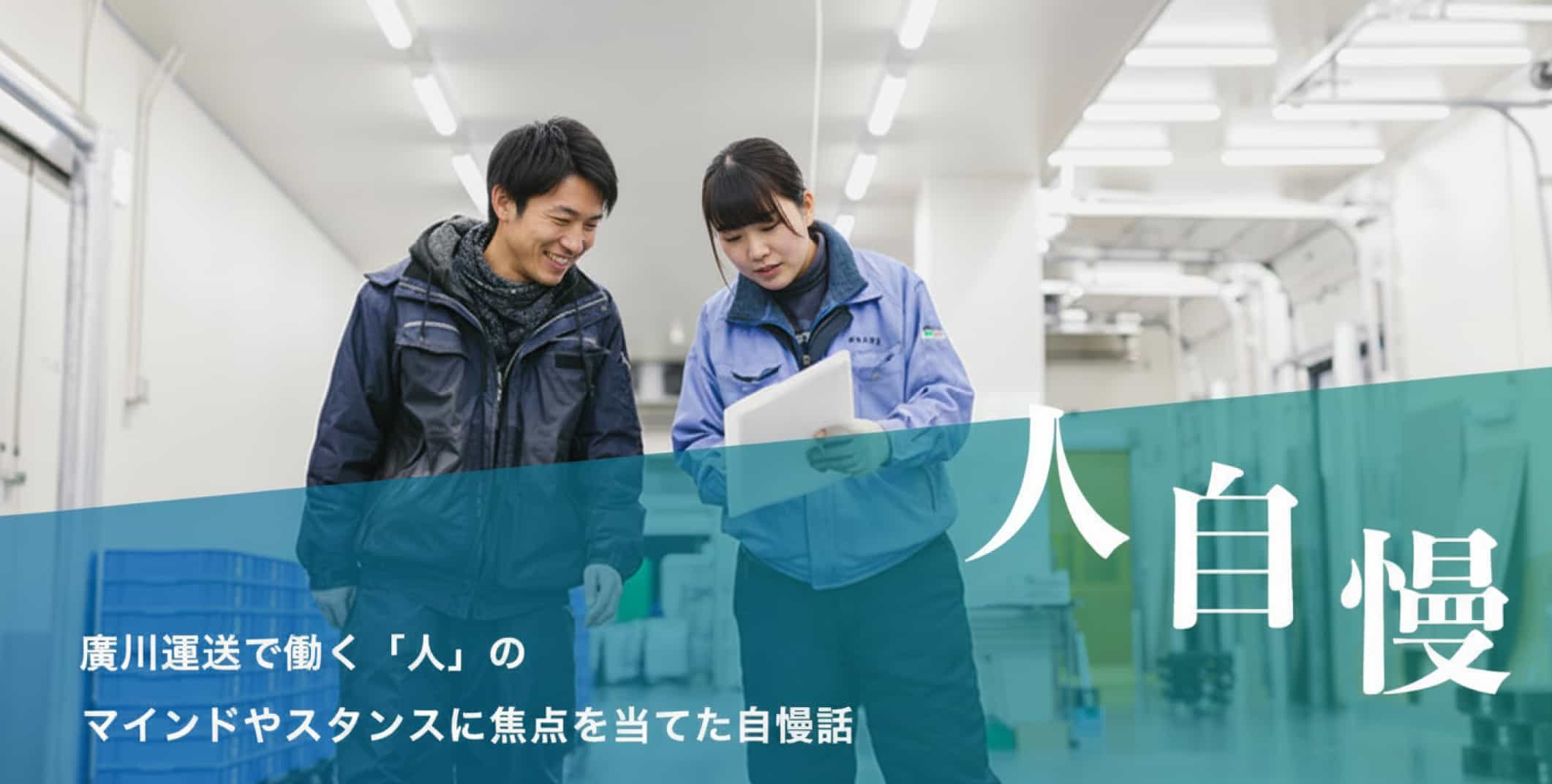 人自慢タイトル